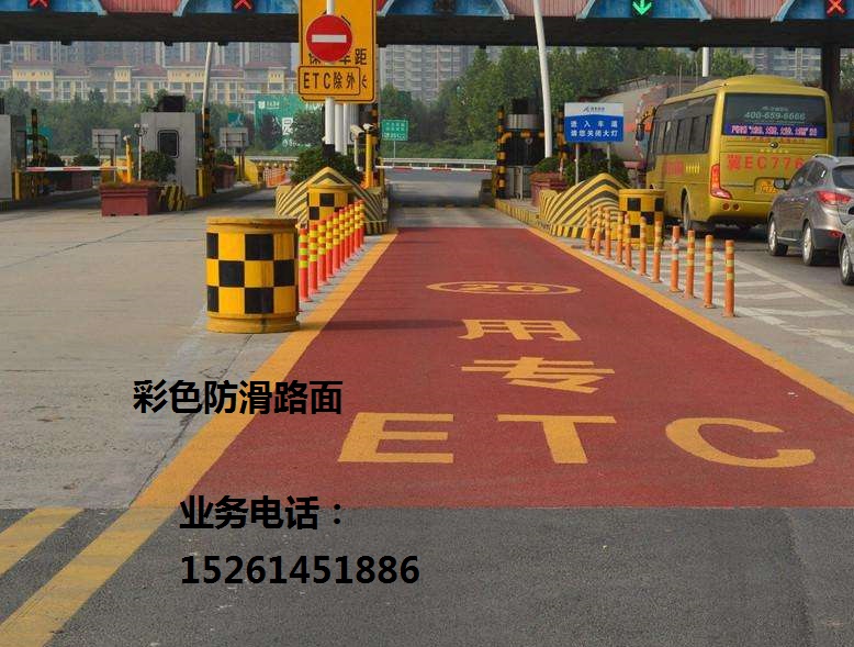 防滑降噪彩色地坪、江苏彩色地坪防滑路面  南京彩色防滑地坪  南京彩色陶瓷颗粒  南京防滑地坪