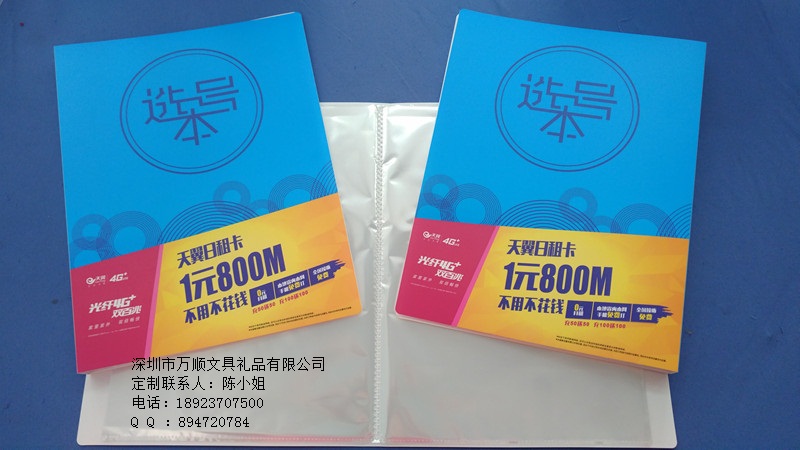 厂家定制联通选号本 网上号码本 A4 PP封面彩印LOGO  订做PP选号本