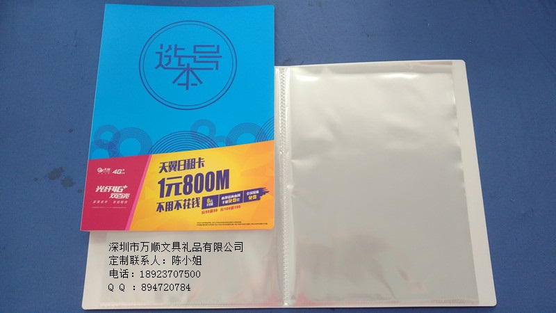 PP塑料中国电信选号本 靓号本 新料制作可定制规格  电信靓号本  塑料选号本