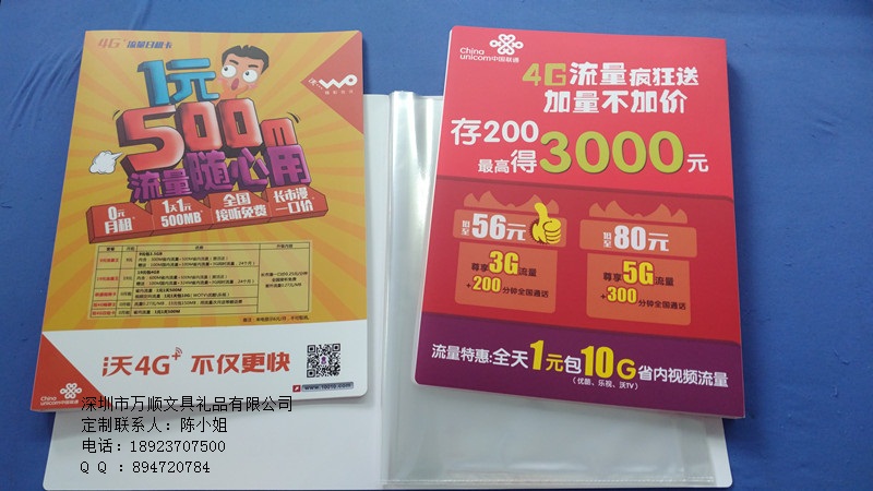 PP塑料中国电信选号本 靓号本 新料制作可定制规格  电信靓号本  塑料选号本