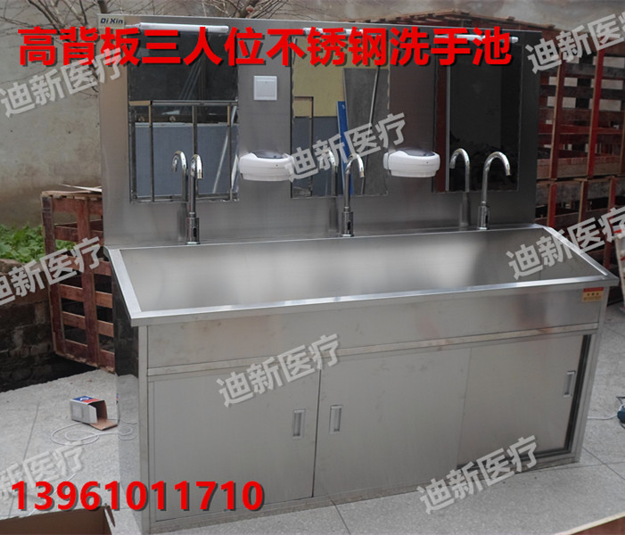 高背板不锈钢洗手池 厂家直供  量大价优  高背板洗手池  医用洗手池
