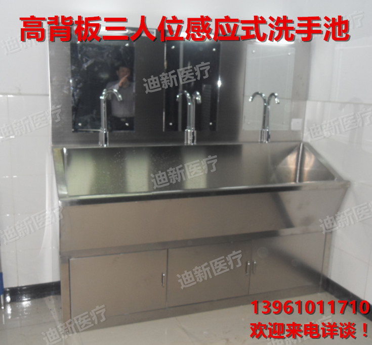 高背板不锈钢洗手池 厂家直供  量大价优  高背板洗手池  医用洗手池