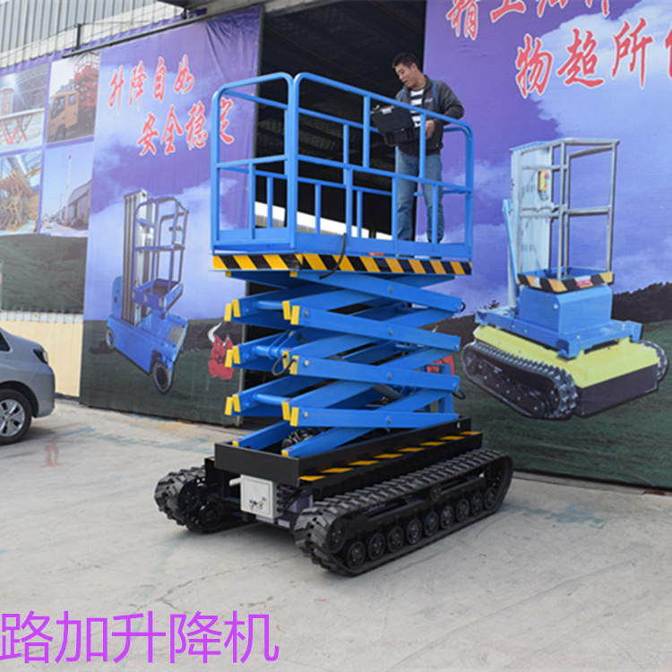 阿城履带式升降机升降平台 大棚果园采摘高空作业车