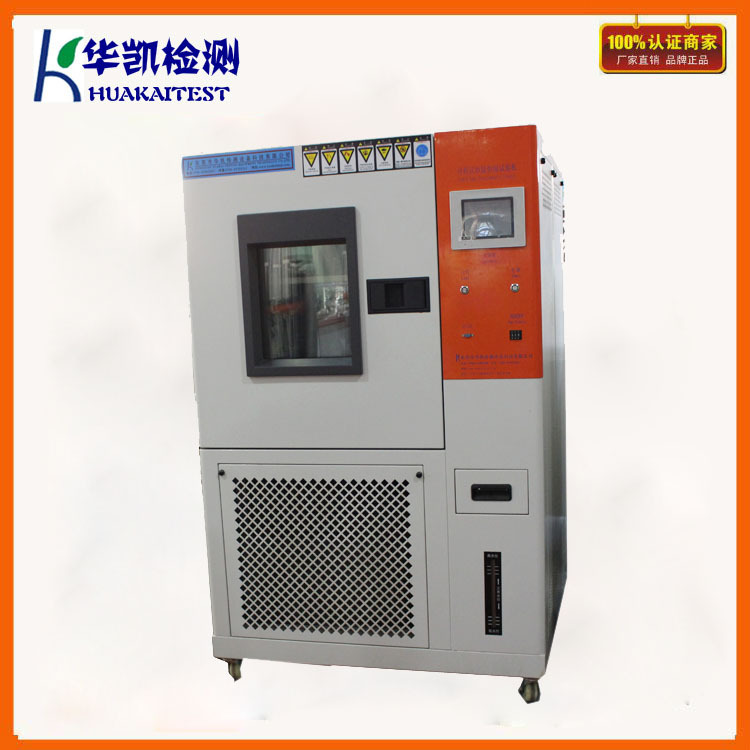 广州-70℃~150℃高低温湿热试验箱 广州高低温试验箱 广州高低温箱