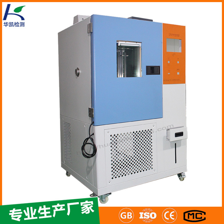 广东HK-80L高低温测试仪厂家&nbsp;&nbsp;广东高低温测试仪