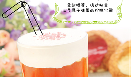 在大学城内绽开的品菋时光&nbsp;&nbsp;茶饮&nbsp;&nbsp;奶茶