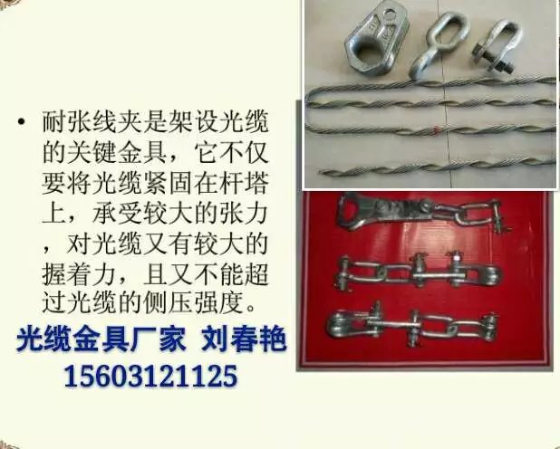 OPGW光缆金具ADSS耐张金具电力金具  耐张金具样品图  耐张金具组装图  耐张金具厂家定制