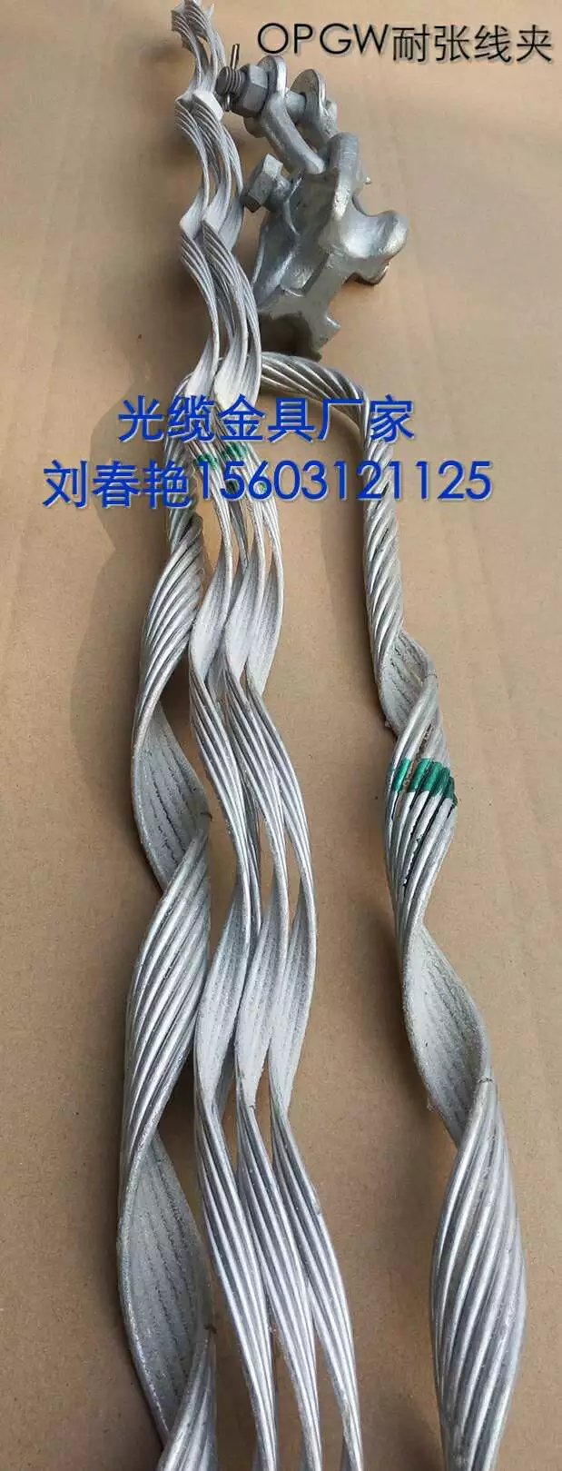 电力ADSS光缆金具型号保定厂家报价  电力光缆金具样品  电力耐张金具组合  光缆金具供应商