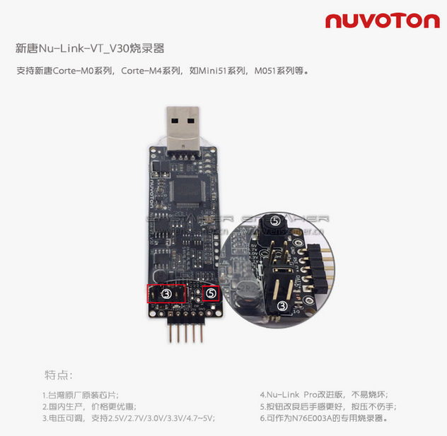 NU-LINK PRO, 新唐M0/M4 烧录器 仿真器 ,&nbsp;&nbsp;新唐烧录器