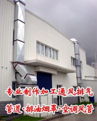 整体后厨通风系统白铁消音通风管道烧烤炉排烟净化 饭店通风 白铁消音管道