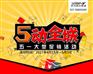 武汉暖气安装公司阳光暖通五一大特惠活动