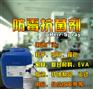 防霉抗菌剂iHeir-Spray，防霉定心丸，艾浩尔厂家直销