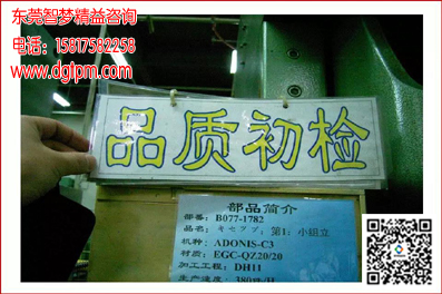 提供广东6S管理|想要5S管理咨询就找东  广东5S管理咨询