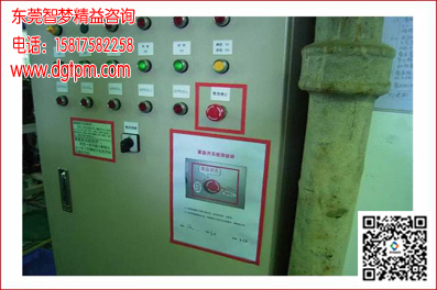 东莞5S管理咨询公司哪家好_一流的五金模  现场5S管理