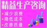 一流的精益生产管理服务商 现场5S管理咨