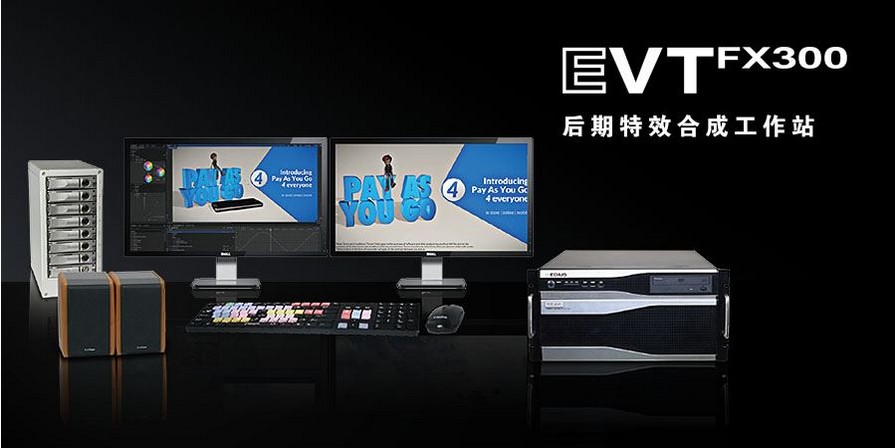 原装正品传奇雷鸣EVT FX300非线性编辑系统