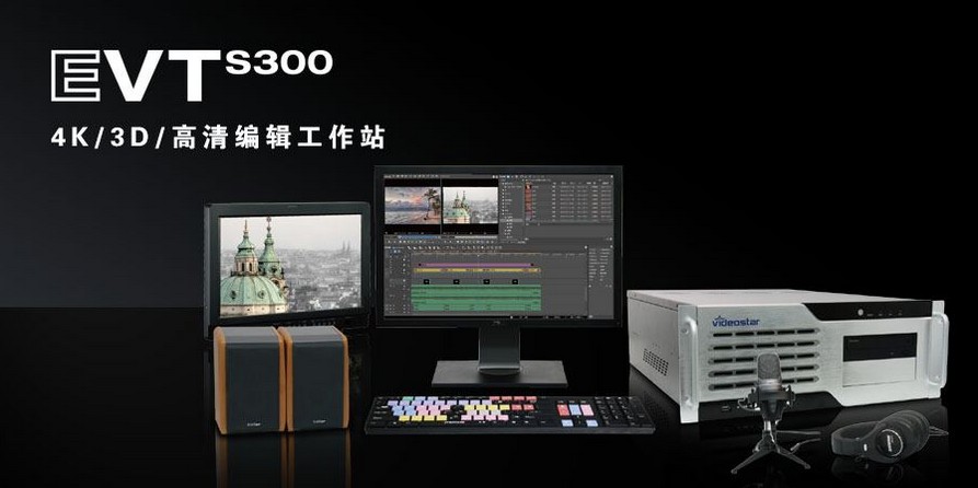原装正品传奇雷鸣EVT FX500非线性编辑系统 EVTS300
