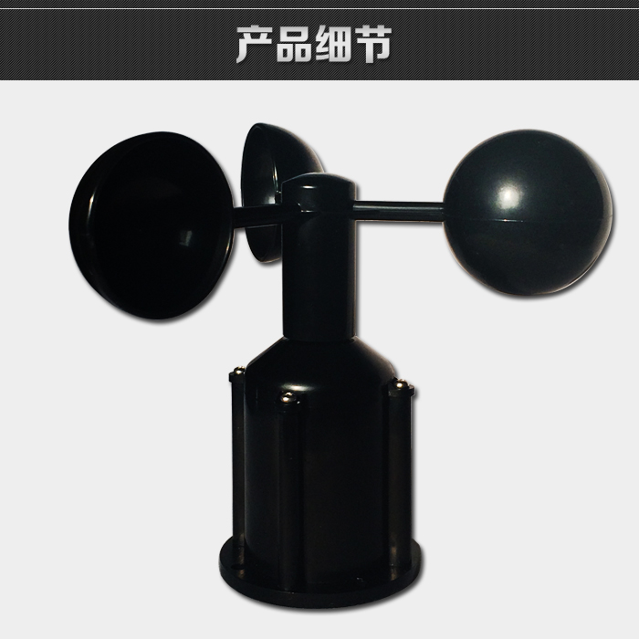高精度风速传感器/变送器厂家直销&nbsp;&nbsp;风速变送器