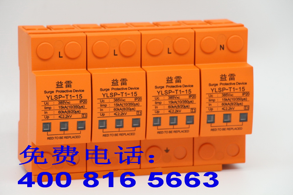 浪涌保护器  光伏  扬州  10KA
