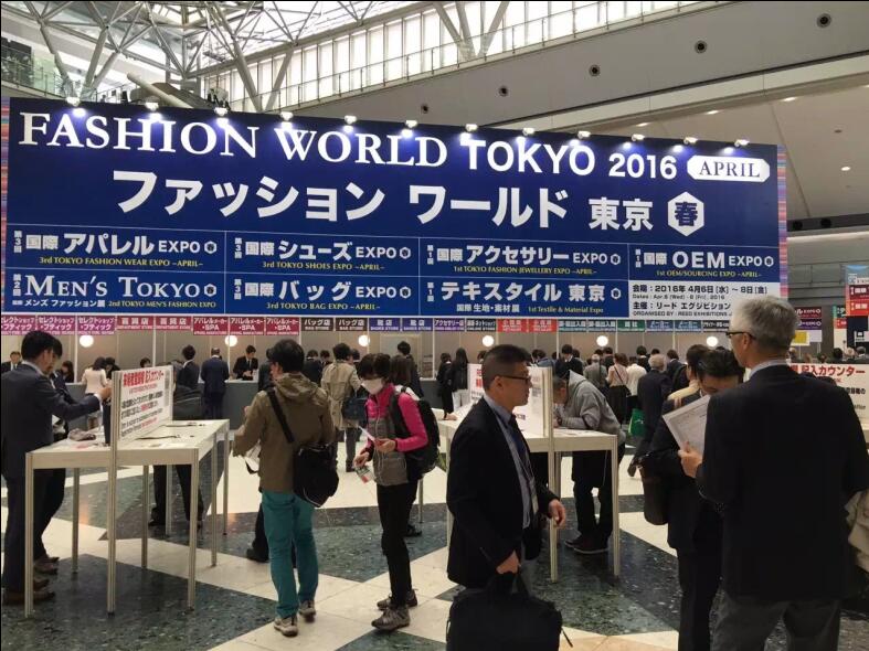 2018日本东京国际服装展FASHION WORLD