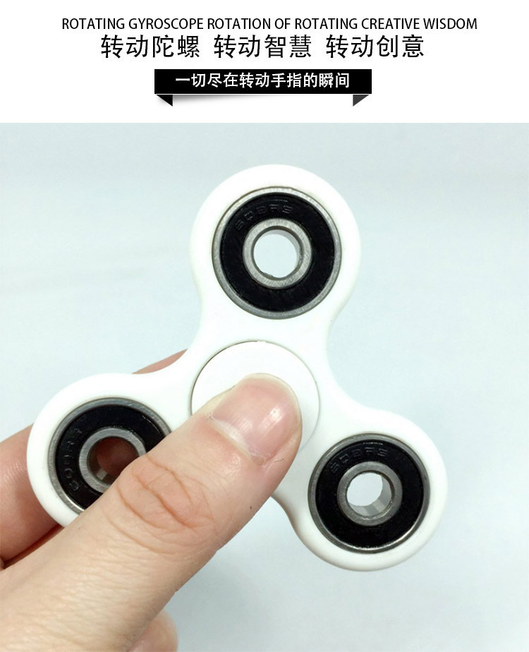 指尖陀螺批发&nbsp;&nbsp;指尖陀螺厂家