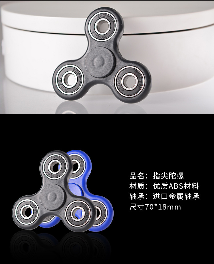 义乌指尖陀螺厂家