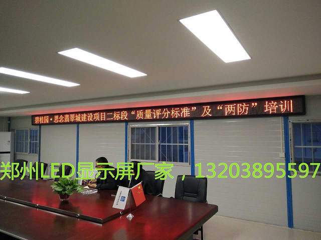 郑州LED屏|河南LED屏|LED橱窗屏|小间距LED屏  LED显示屏  LDE电子屏  郑州LED显示屏