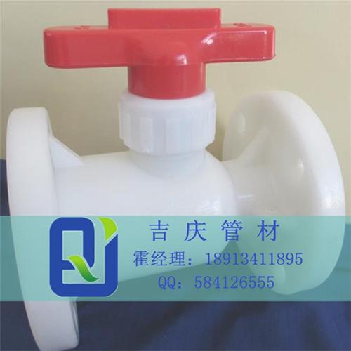 pp球阀质检|pp球阀|聚丙烯球阀(图) pp球阀结构 pp球阀材质