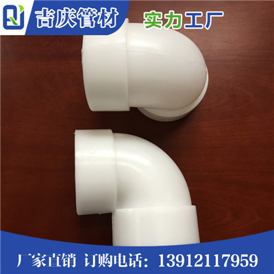 PP承插弯头&nbsp;&nbsp;PP弯头&nbsp;&nbsp;PP管件