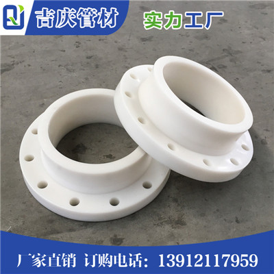 PP带颈法兰 PP法兰 PP管件