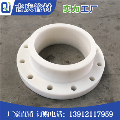PP法兰质量&nbsp;&nbsp;PP带颈法兰&nbsp;&nbsp;PP管件