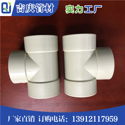 PPH承插三通应用&nbsp;&nbsp;PPH三通&nbsp;&nbsp;PPH管件