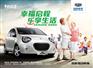 山东吉利新能源汽车 质量好的吉利电动熊猫