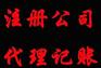 石家庄税务登记机构_坤明工商_资深税务登