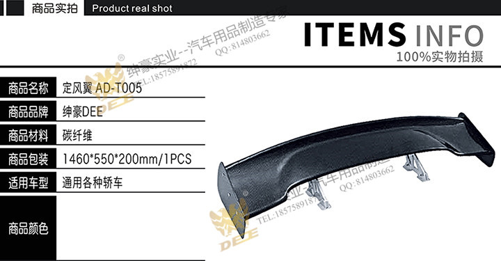 绅豪厂家直销碳钎维尾翼定风翼AD-T005