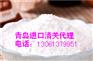 青岛进口淀粉清关代理公司