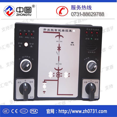 高贵品牌EDJ-M中汇开关柜智能操控  普通智能操控