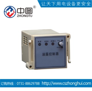 ZH-KS-3中汇电气ZH-KS-3精工品质  双路凝露控制  凝露控制器