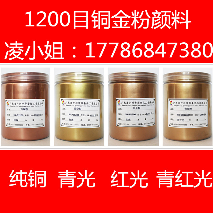 华奎化工颜料全新设备生产铜金粉颜料  华奎颜料