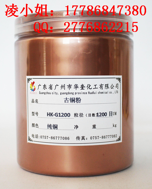 华奎化工颜料全新设备生产铜金粉颜料  华奎颜料