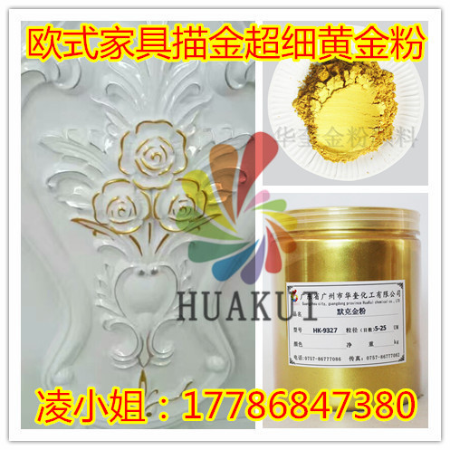 家具雕花描金超细进口默克金粉市场价格  家具金粉  雕花金粉
