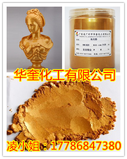 欧式女神雕像金色金粉华奎珠光粉油漆专用  女神雕像金粉