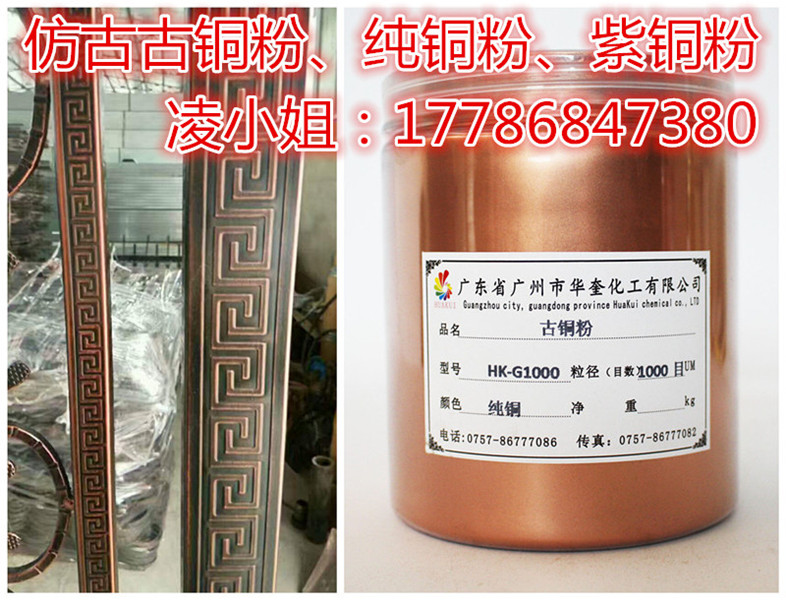 不褪色户外金粉铁艺油漆进口红古铜粉价格  铁艺油漆铜粉