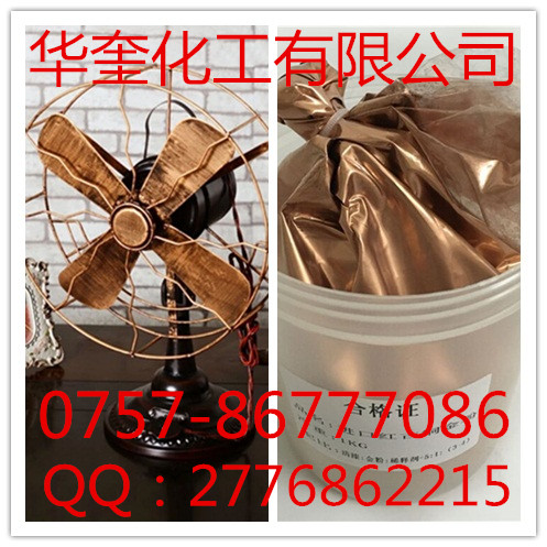仿古铁艺风扇喷刷红古铜粉大量现货  仿古铜粉  铁艺铜粉