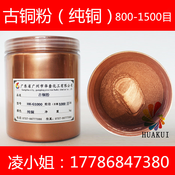 古铜色花盆金粉复古效果超细红古铜粉  超细古铜粉