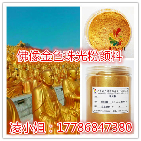 金色黄金粉观音菩萨上色黄金粉