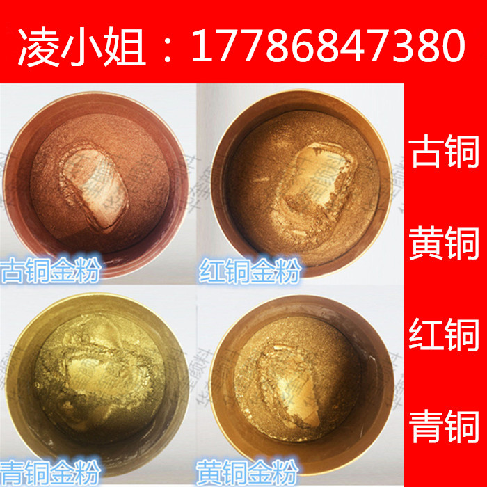铝艺油漆专用红古铜粉仿古金属粉末颜料  铝艺铜粉