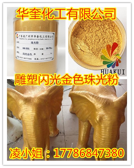 佛像黄金粉喷涂高亮度金色珠光粉  高亮度珠光粉