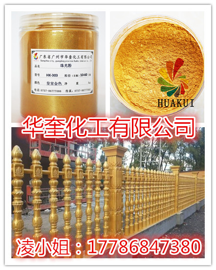 佛像黄金粉喷涂高亮度金色珠光粉  高亮度珠光粉