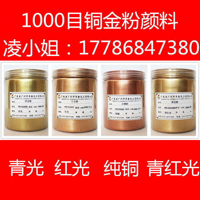 铜艺雕花专用铜金粉红古铜青古铜黄古铜  铜艺金粉  雕花铜金粉